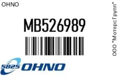 ������� ��������� ����. ���������� OHNO MB526989 MB526989 ����
