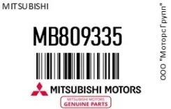 ���� ���������� Mitsubishi MB809335 MB809335 ����