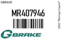 ������� ��������� �������� Gbrake MR407946 MR407946 ����