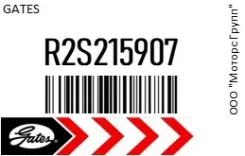 ������ �������� Gates R2S215907 R2S215907 ����