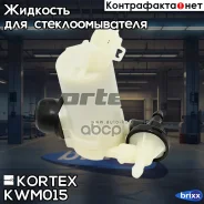 ����� ��������� Honda CR-V 07- KWM015 Kortex ���. KWM015 KWM015 ����