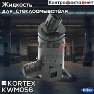 ����� ��������� Hyundai Solaris/KIA RIO/Optima 14- Kortex ���. KWM056 KWM056 ����