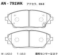 ������� ��������� ����� Mazda 3/Axela 13- Akebono AN791WK AN791WK ����