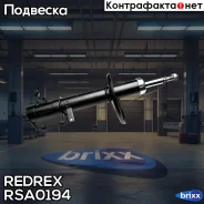 ����������� �������� ������ Redrex ���. RSA0194 RSA0194 Redrex RSA0194 ����