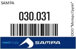 ����������� Volvo FH12, FH16, FM10, NH12 ������������� ������� Sampa 030.031 030031 ����