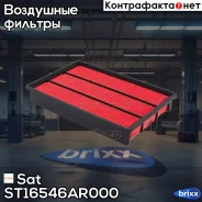 ������ ��������� Sat ���. ST16546AR000 ST-16546-AR000 SAT ST16546AR000 ����