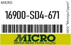 ������ ��������� 16010SD4010/. Legend KA5 C20A () STR0624 Micro 16900-SD4-671 / 16900SD4671 16900SD4671 ����