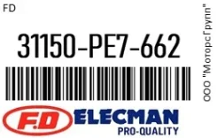 ������������� IVR514J/ 31150PE7661/31150PD6024 12V Honda/C25A, B20A, B21A /IVR542 FD 31150-PE7-662 / 31150PE7662 31150PE7662 ����