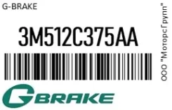 ���� ��������� ������������� G-Brake 3M512C375AA 3M512C375AA ����