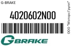 ���� ��������� ������������� G-Brake 40206-02N00 / 4020602N00 4020602N00 ����