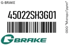 ������� G-Brake 45022SH3G01 45022SH3G01 ����