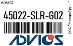 �������� ��������� ������� �������� Advics 45022-SLR-G02 / 45022SLRG02 45022SLRG02 ����
