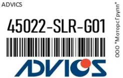 �������� ��������� ������� �������� Advics 45022-SLR-G01 / 45022SLRG01 45022SLRG01 ����