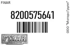 ����� ��������� ����� Fixar 8200575641 8200575641 ����