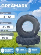 Greamark R-1N