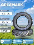 Greamark R-1N
