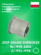 ����������� �������� ��������� � ������� ������� ������ NTY Zttch008B Jeep Grand Cherokee ZJ, WJ ZTTCH008B ����