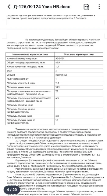 2-���������, ����� ���������� 3. ������, ������� ����, 42,9���.��., 3/23 ���� ����� � IV ��. 2026 ����