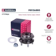 ������� ������ Marshall M8136885 M8136885 ����