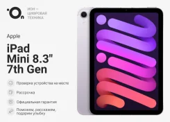 Apple iPad Mini 7. 8.3 ������, ������ 128 ��. ��� ����� �� ������������ ����