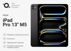 Apple iPad Pro 13 2025. 13 ������, ������ 2 ��. ��� ����� �� ������������ ����