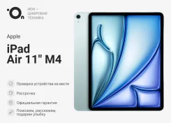 Apple iPad Air. 11 ������, ������ 128 ��. ��� ����� �� ������������ ����