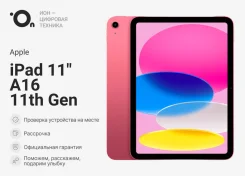 Apple iPad 11. 11 ������, ������ 512 ��. ��� ����� �� ������������ ����
