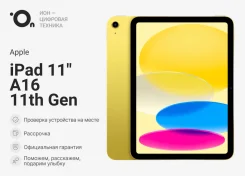 Apple iPad 11. 11 ������, ������ 256 ��. ��� ����� �� ������������ ����