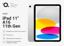 Apple iPad 11. 11 ������, ������ 128 ��. ��� ����� �� ������������ ����
