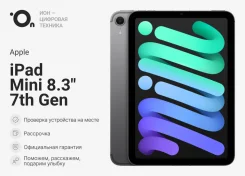 Apple iPad Mini 7. 8.3 ������, ������ 256 ��. ��� ����� �� ������������ ����