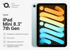 Apple iPad Mini 7. 8.3 ������, ������ 256 ��. ��� ����� �� ������������ ����