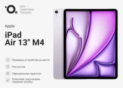 Apple iPad Air. 13 ������, ������ 512 ��. ��� ����� �� ������������ ����