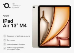 Apple iPad Air. 13 ������, ������ 512 ��. ��� ����� �� ������������ ����