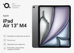 Apple iPad Air. 13 ������, ������ 1 ��. ��� ����� �� ������������ ����