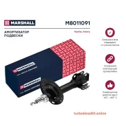 ����������� ��������, ����� ��� Marshall M8011091 M8011091 ����