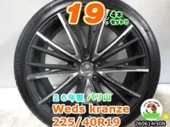 Weds Kranze Elaborar 331EVO