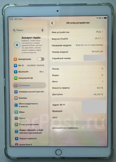 Apple iPad Air 3. 10.5 ������, ������ 64 �� ����