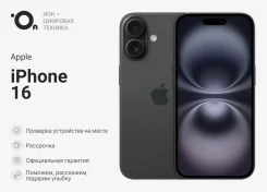 Apple iPhone 16. �����, 128 ��, ������, 4G LTE, 5G, ����������, eSIM ����