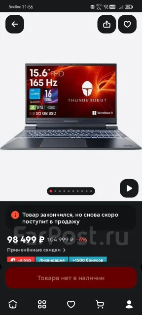 Thunderobot 911 X Wild Hunter G2L. 15.6", 2����, ��� 16 ��, ���� 512���, WiFi: 1, Bluetooth: 1, ����������� �� 2��. ����