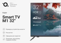 Haier. LED ����
