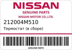 ��������� (� �����) Nissan 212004M510 212004M510 ����