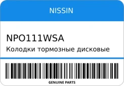 ������� ��������� �������� Nissin NPO111WSA ����