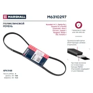 ������ ������������ Marshall, 4PK948, ���. M6310297 M6310297 ����