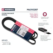 ������ ������������ Marshall, ���. M6310287 M6310287 ����