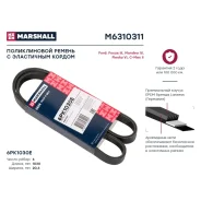 ������ ������������ Marshall, ���. M6310311 M6310311 ����