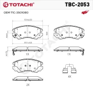 ������� ��������� �������� Totachi TBC-2053 �������� ������������ NIBK PN0377 OEM T1C-3501080 TBC2053 ����