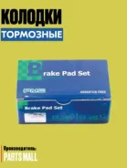 ������� ��������� ���������� | ��� | Parts-MALL PLA024 PLA024 ����