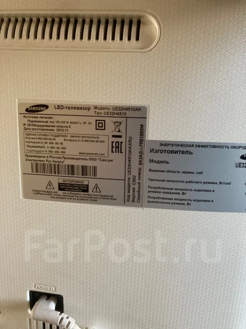 Samsung UE32H4510. LED ����