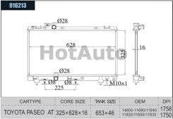 �������� 16400-11690 TY0001EL51/16400-11690 EL51, EL53, EL55 EL54 EXZ10, EXZ15 4EFE, 5EFE, 2E 3.3�� Dagger 1640011690 1640011690 ����