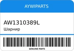 ������ AYWIparts AW1310389L AW1310389L ����